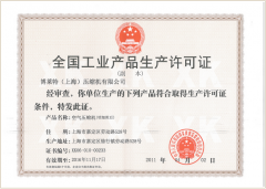 博萊特空壓機(jī)證書(shū)一